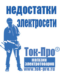 Магазин стабилизаторов напряжения Ток-Про Стабилизатор напряжения на частный дом в Невинномысске