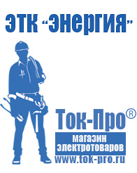 Магазин стабилизаторов напряжения Ток-Про Двигатель для мотоблока нева купить в Невинномысске в Невинномысске