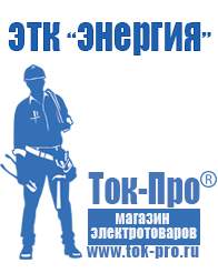 Магазин стабилизаторов напряжения Ток-Про Стабилизаторы напряжения промышленные 45 квт в Невинномысске