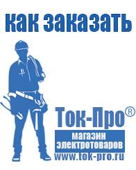 Магазин стабилизаторов напряжения Ток-Про Однофазные трансформаторы 10 кв в Невинномысске
